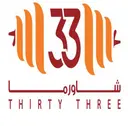 Shawerma 33 - Jeddah - Al-Wazeeriyah, Mada'en Al-Fahd - Cloud In Lannoni